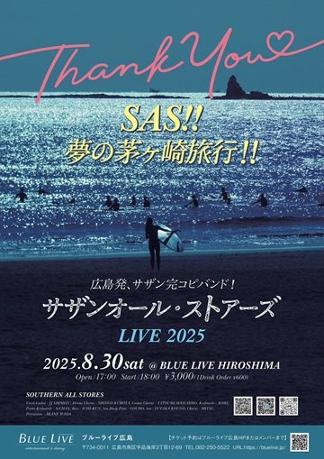 サザンオール・ストアーズ LIVE2025  