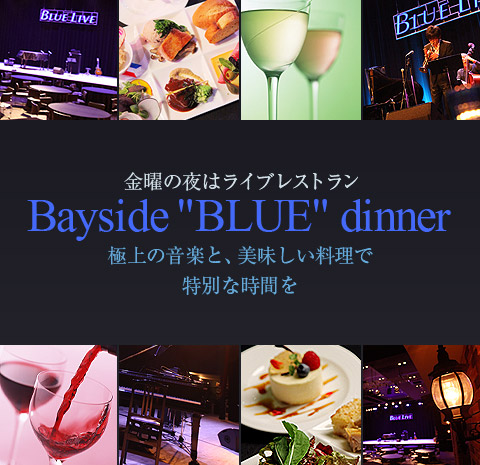 Bayside"BLUE"dinner